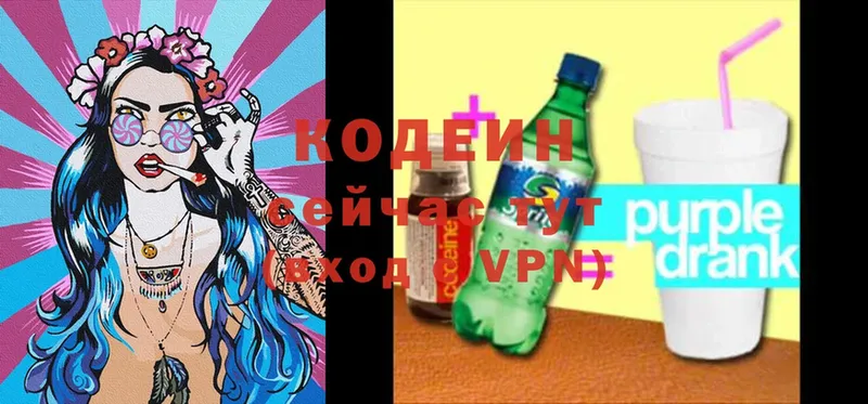 mega онион  Белово  Codein Purple Drank 