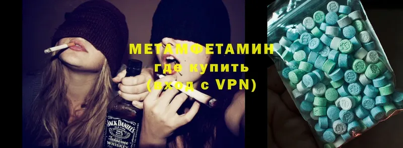 МЕТАМФЕТАМИН Methamphetamine  Белово 